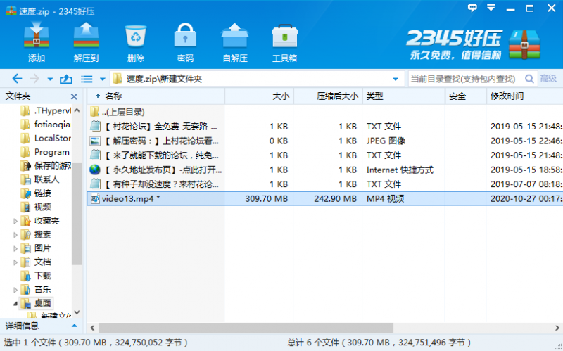 【自行打包】10.27小奶猫恩熙熙收费自录【百度云1v/242.9MB7天失效不补】