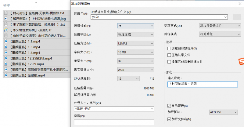 【自行打包】【童颜巨乳户外勾搭】户外勾搭，小树林啪啪合集【7V/8.65G】【百度云】