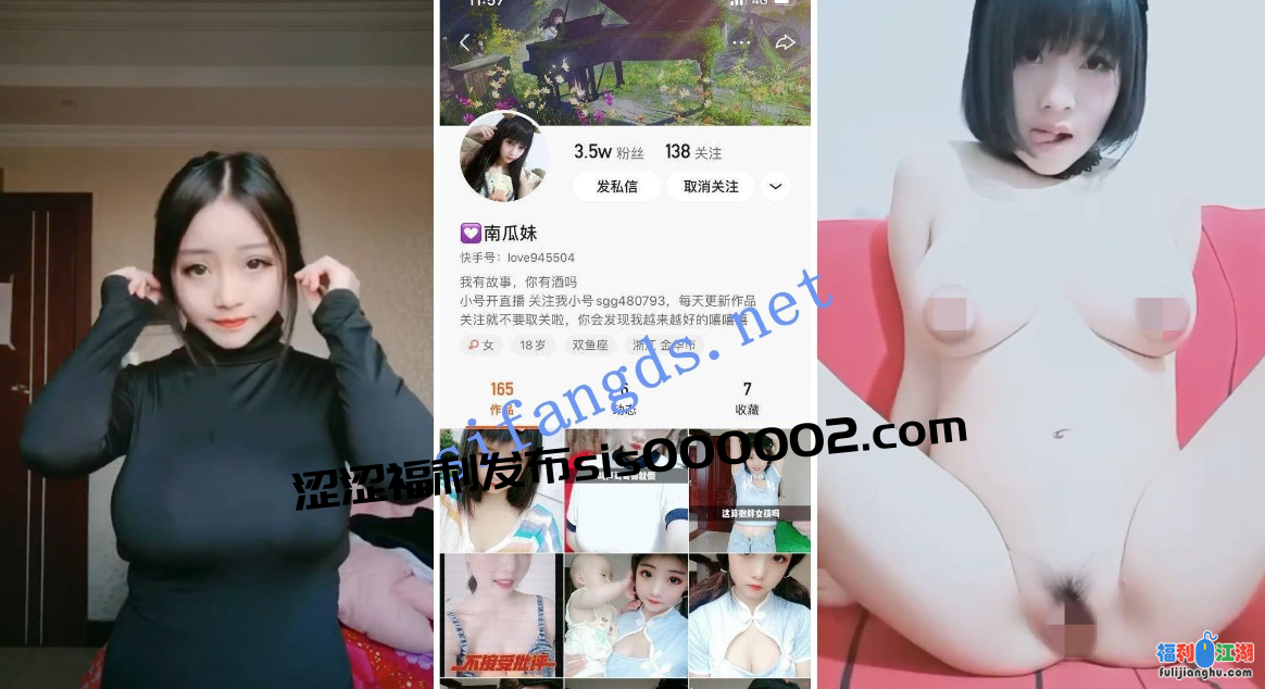 【快手福利】巨乳大奶妹【南瓜妹】脸穴同框自慰XXOO【760M】