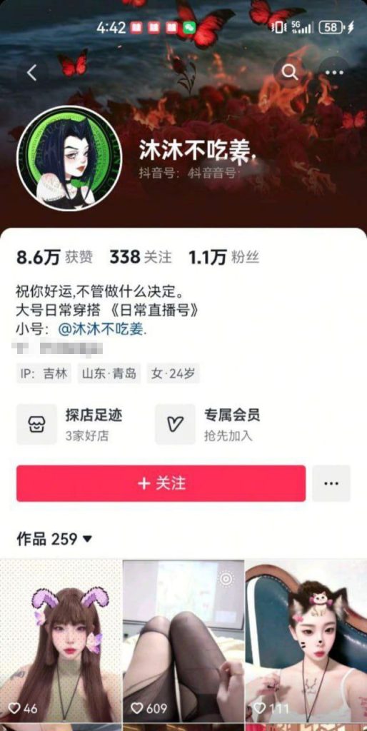 抖音 沐沐不吃葁 高颜穿搭博主 露脸露点 啪啪做爱 口交【1V】【142M】