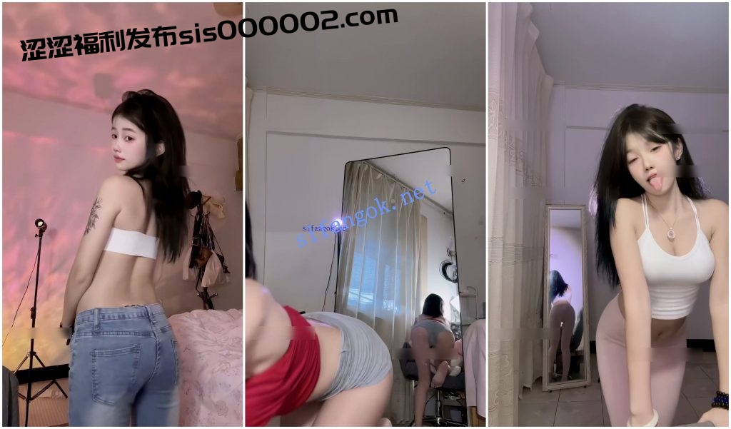 【快手福利】苗条嫩妹【冰子乖乖的】抖臀揉胸②【10V】【1.43G】