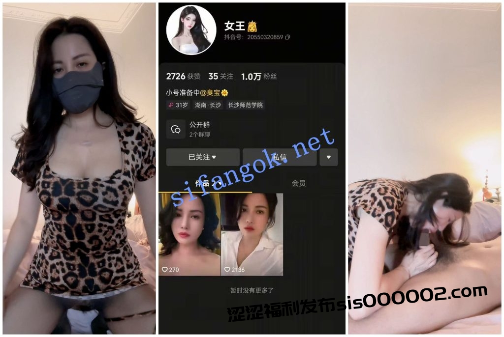 【抖音福利】气质熟女【女王】口交性爱XO【1V】【700M】